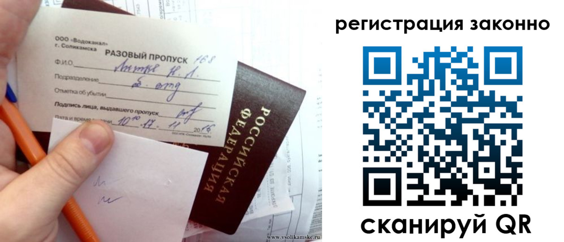 прописка иностранных граждан в Енисейске