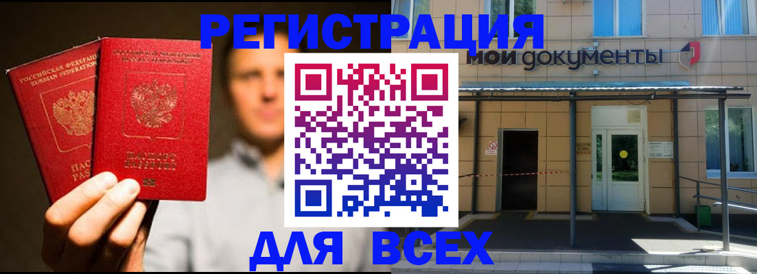 регистрация для школы в Енисейске