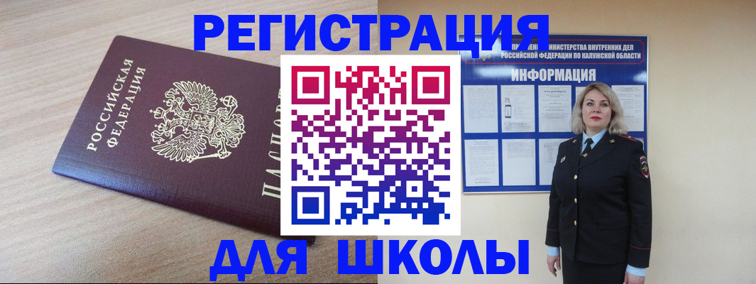 временная регистрация адрес в Енисейске