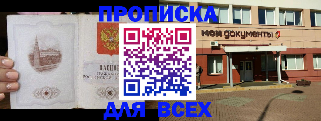 регистрация в Енисейске