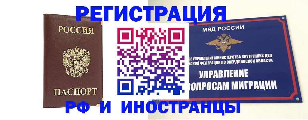 временная регистрация госуслуги в Енисейске