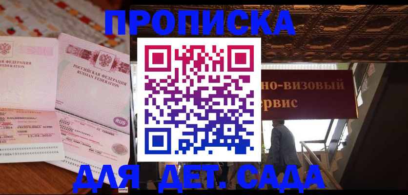 прописка поиск в Енисейске